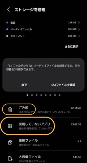 Googleアカウントの容量使用状況を確認