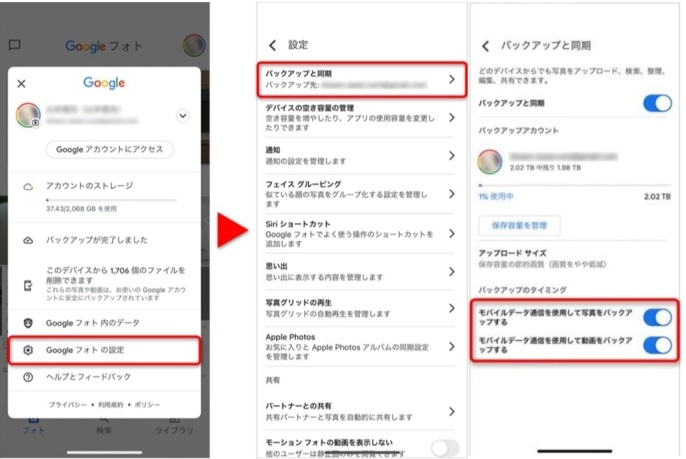 GoogleフォトからバックアップしたAndroidスマホの写真を戻す