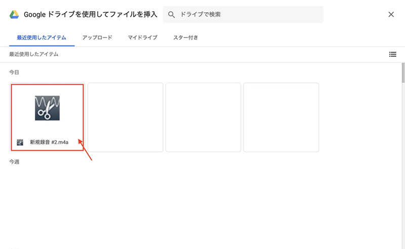 Googleドライブなどのクラウドバックアップから復元