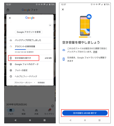 GoogleドライブからLINE写真を復元