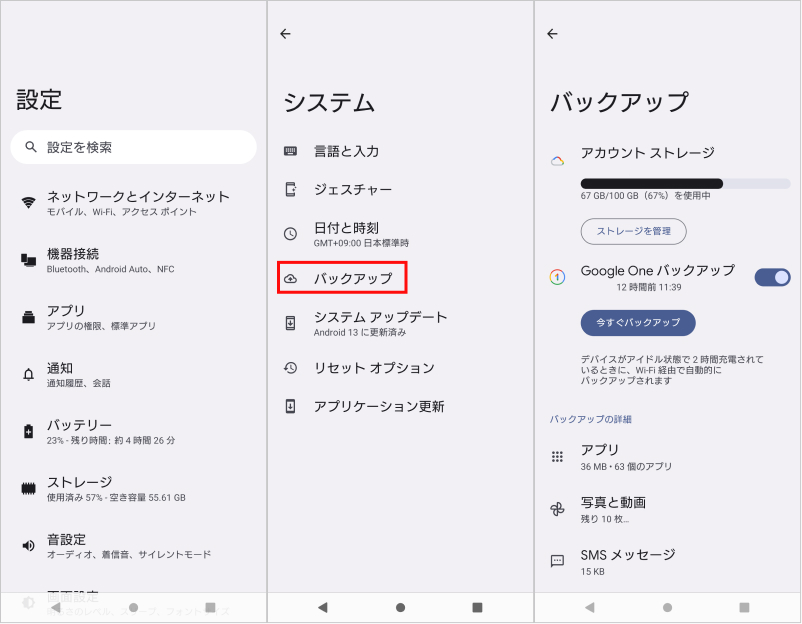 販売 googleドライブ メモ帳 バックアップ