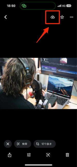 クラウドストレージを利用して携帯の写真をPCに送る