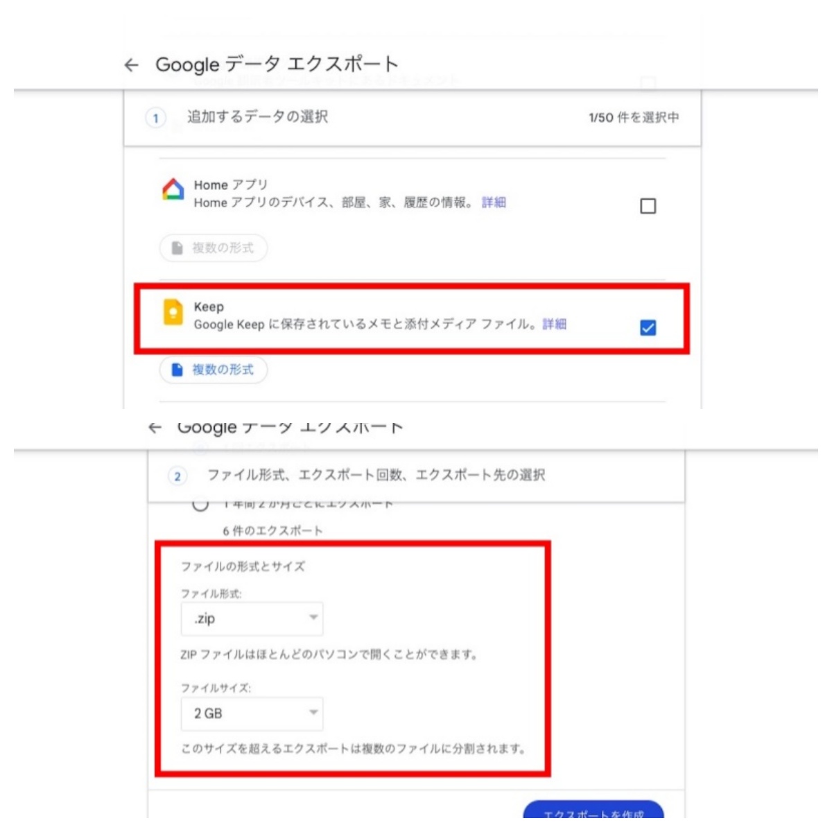 Google Keepのすべてのメモをバックアップする