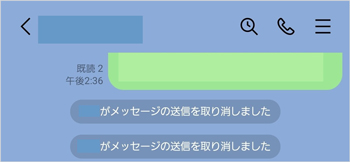 LINE送信取消されたメッセージ復元