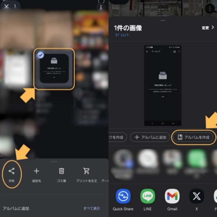 Googleフォトのアルバムを作成する方法
