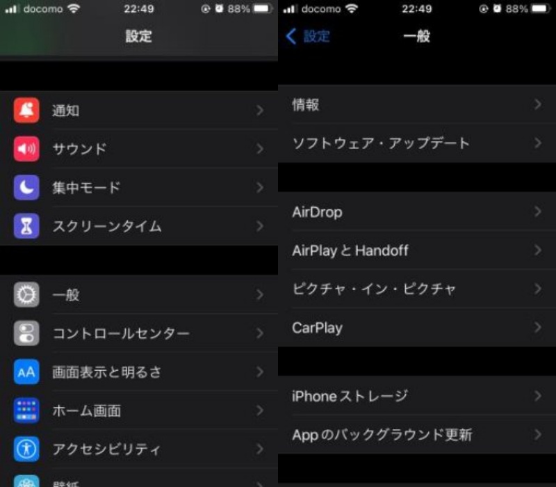OS・アプリのアップデート