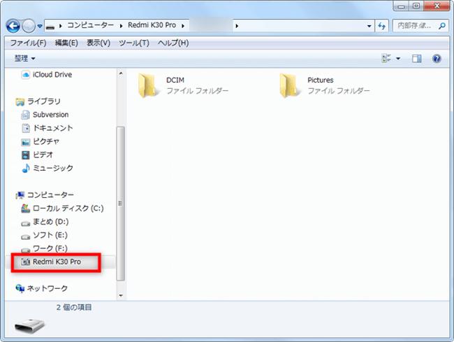 ソコンでGoogle Pixelをバックアップ