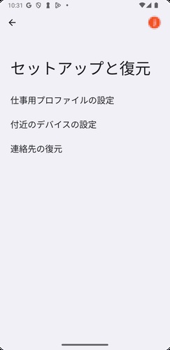 Googleアカウントのバックアップから消えたandroid着信履歴を復元する