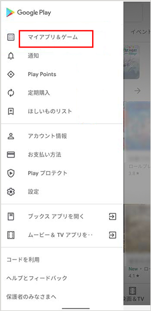 GooglePlayからAndroidゲームデータを復元