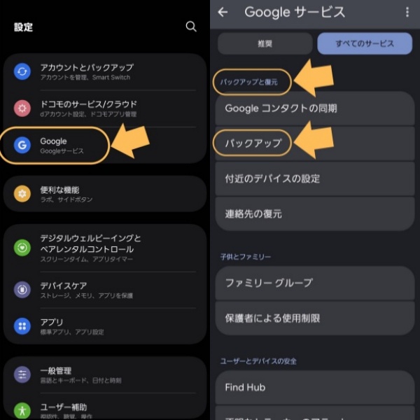 Googleアカウントのバックアップからリセットしたタブレットを復元する
