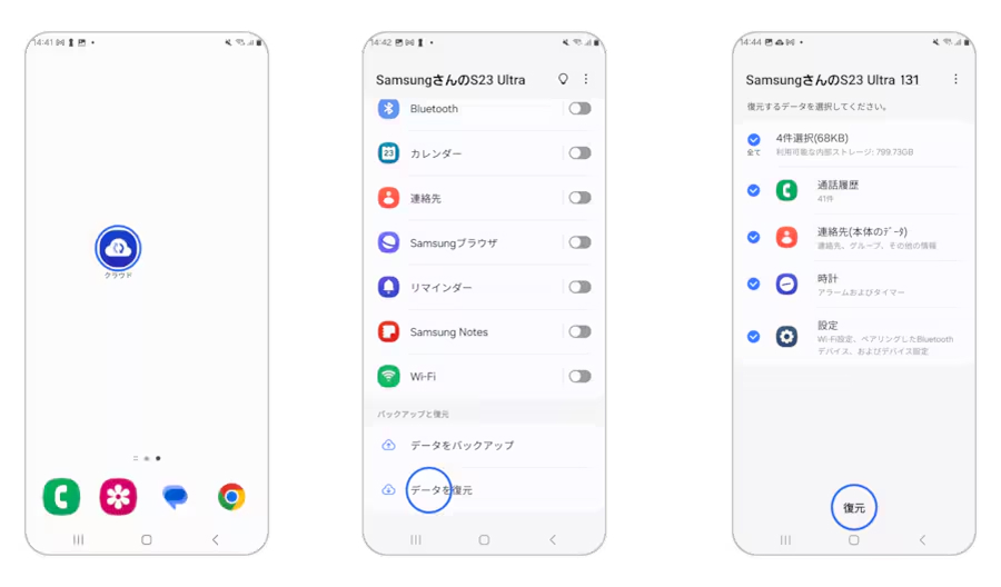 Samsung Cloud