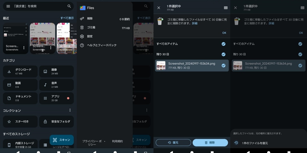recover-deleted-files-from-android-trash