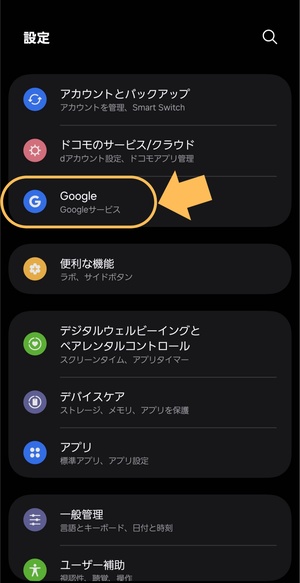 Googleアカウントから消えたxperiaの電話帳を復元する