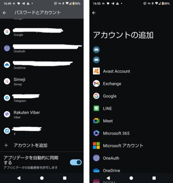 バックアップファイルからAndroid携帯のデータを取り戻す