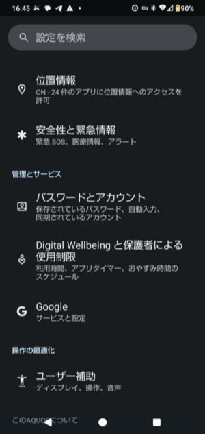 バックアップファイルからAndroid携帯のデータを取り戻す