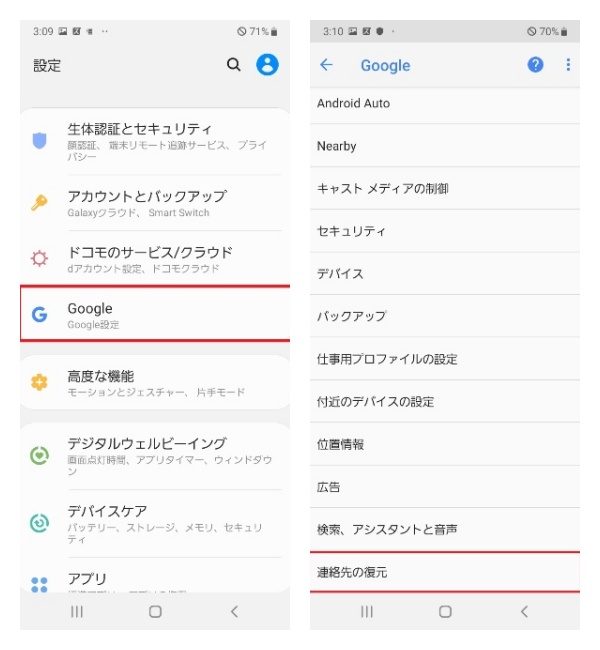バックアップファイルからSIMカードの連絡先を取り戻す
上面两张合并为一列