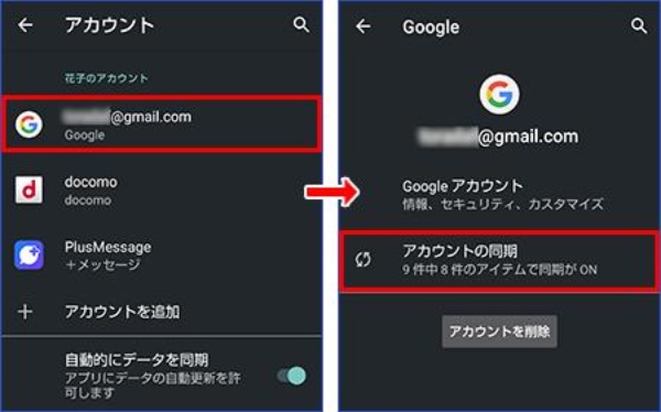Googleアカウントと同期してSIMカードの連絡先を復旧する