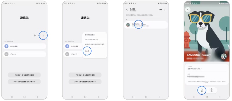 Restore Contacts from Contacts Trash