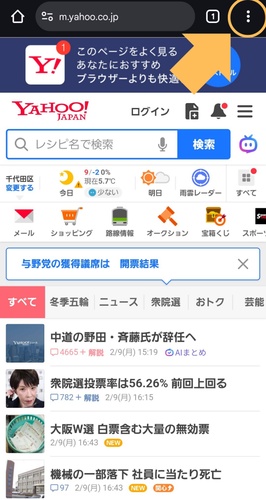 最近閉じたタブから閲覧履歴を確認する