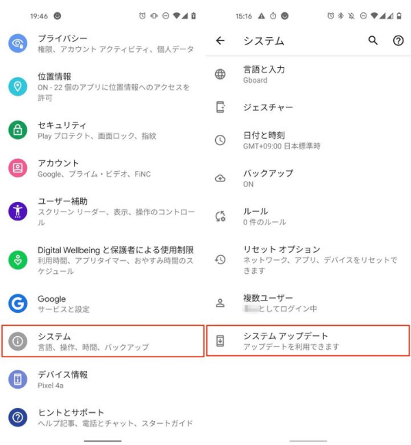 Android 15をアップデーする