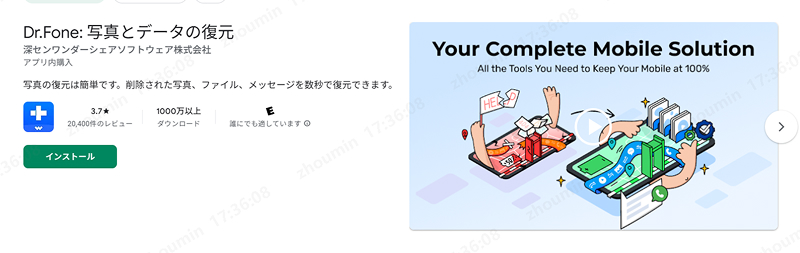 Dr.Fone: Photo & Data Recovery