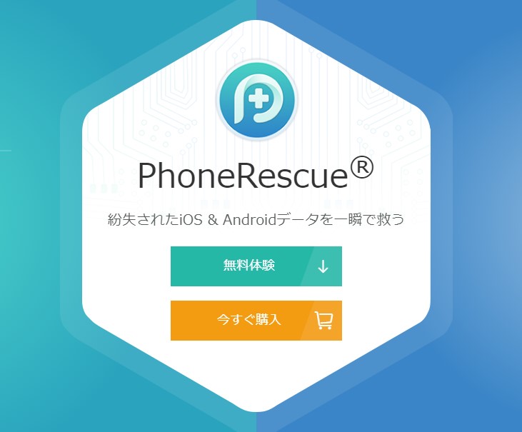 imobie phonerescue for android.