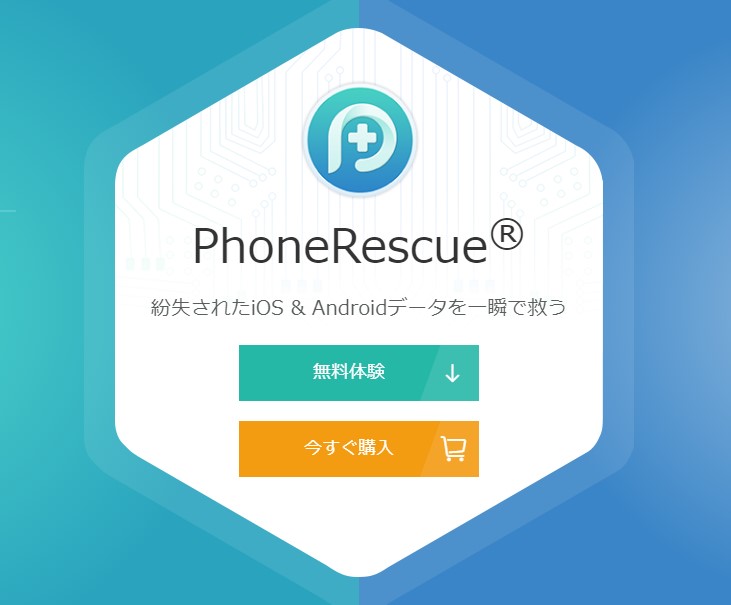 iMobie-PhoneRescue for Android