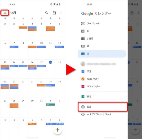 Googleカレンダーの同期