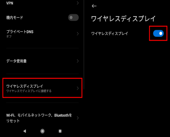 ワイヤレスディスプレイ機能を設定