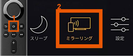 fire　tv　stickでAndroidをミラーリング