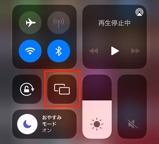 Iphone Ipad ミラーリング 出てこない