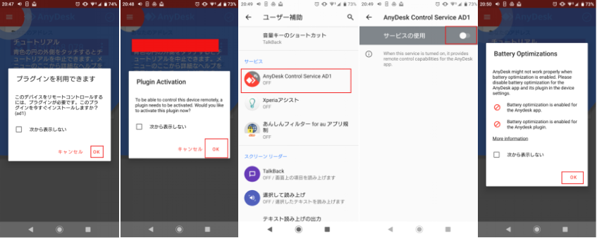 AnyDeskでandroidをミラーリング-1