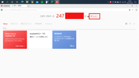 AnyDeskでandroidをミラーリング-2