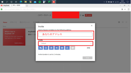 AnyDeskでandroidをミラーリング-3