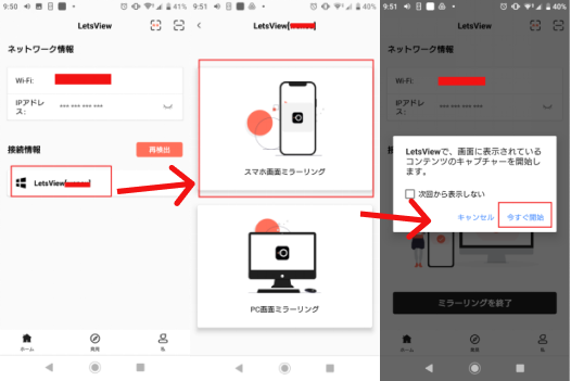 AnyDeskでandroidをミラーリング-1