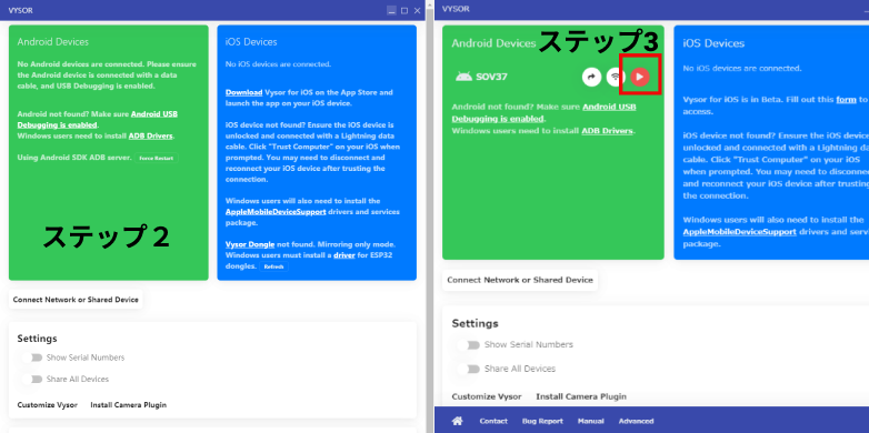 vysorでAndroidスマホをPCにミラーリング-2