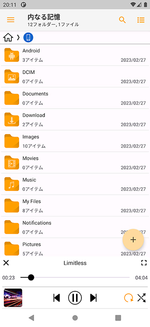 ファイルマネージャーアプリで消えたAndroid写真を検索