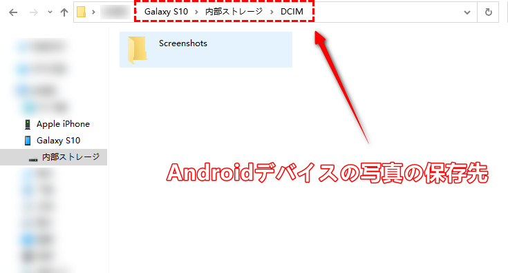 DCIM経由 Android 写真 iPhoneに移行