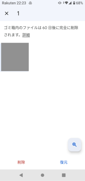 Googleフォトのゴミ箱から動画を復元