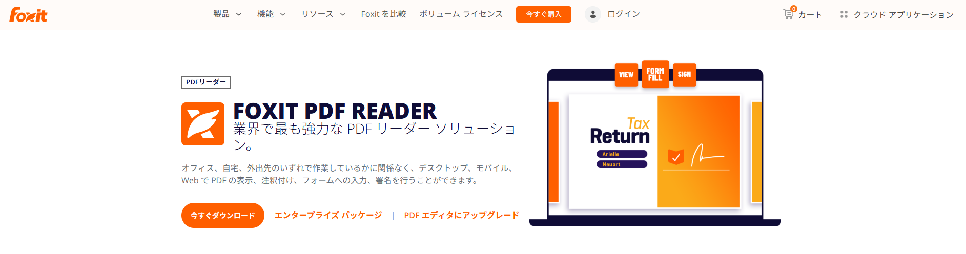 Foxit PDF Reader