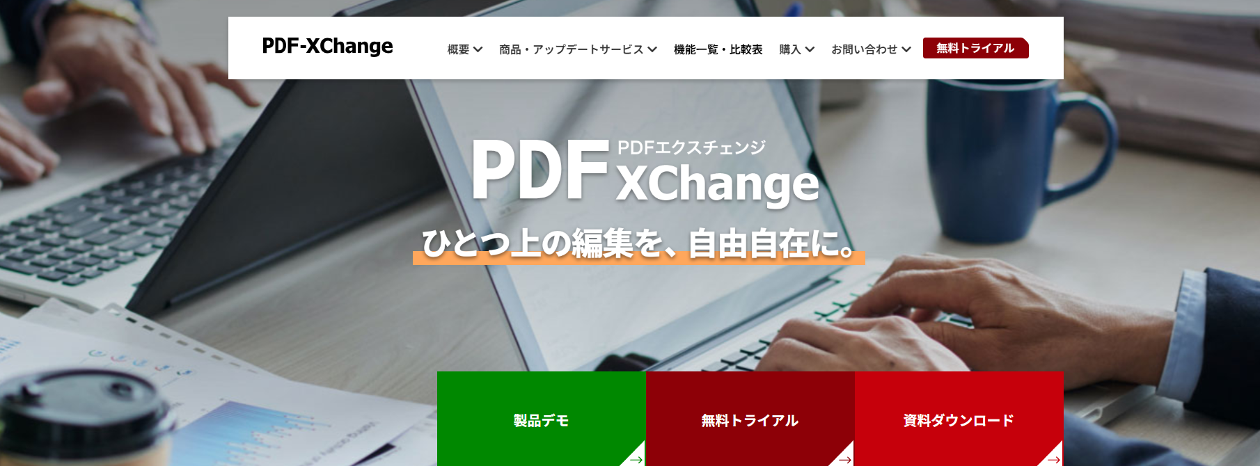 PDF-XChange Editor