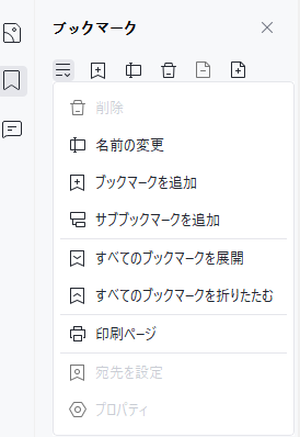 子しおりを作成する
