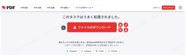 署名されたファイルをのダウンロード