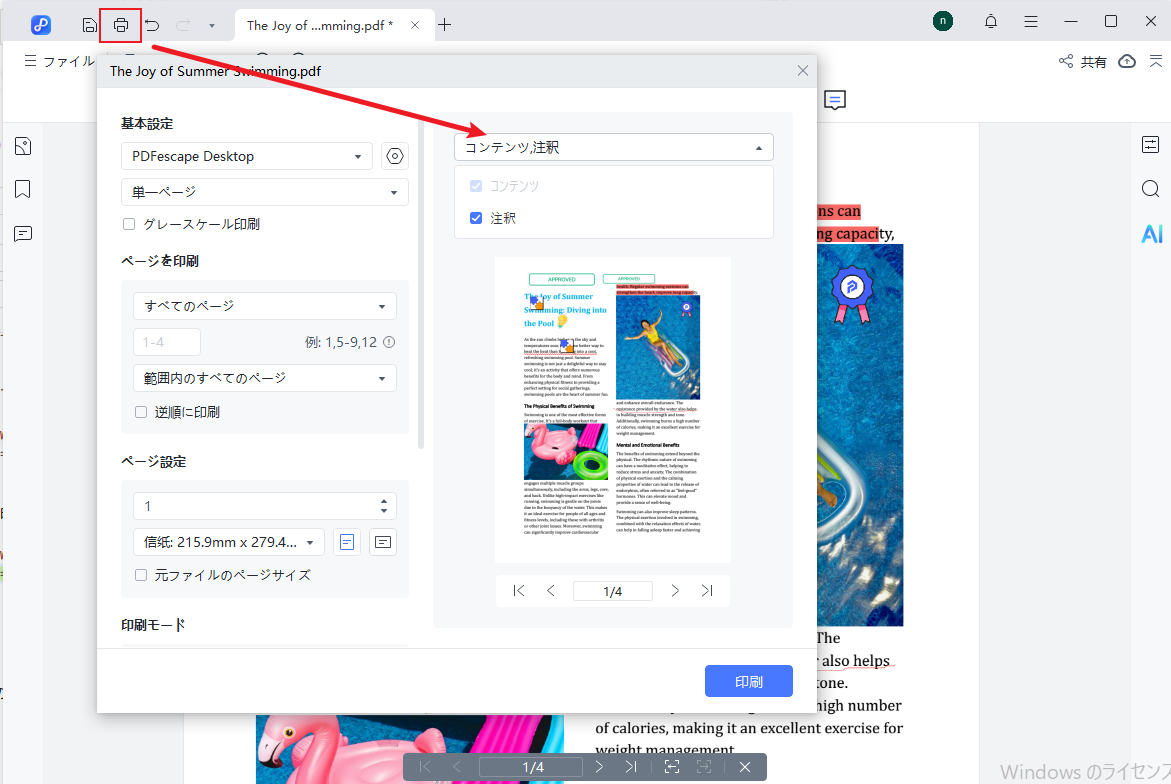 Tenorshare PDNobでPDFの注釈を印刷する