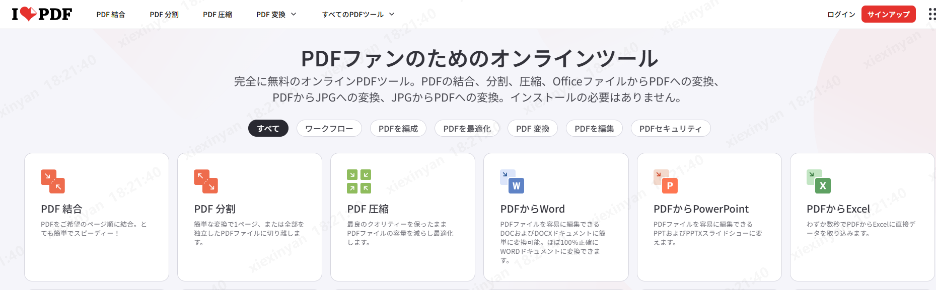 iLovePDF