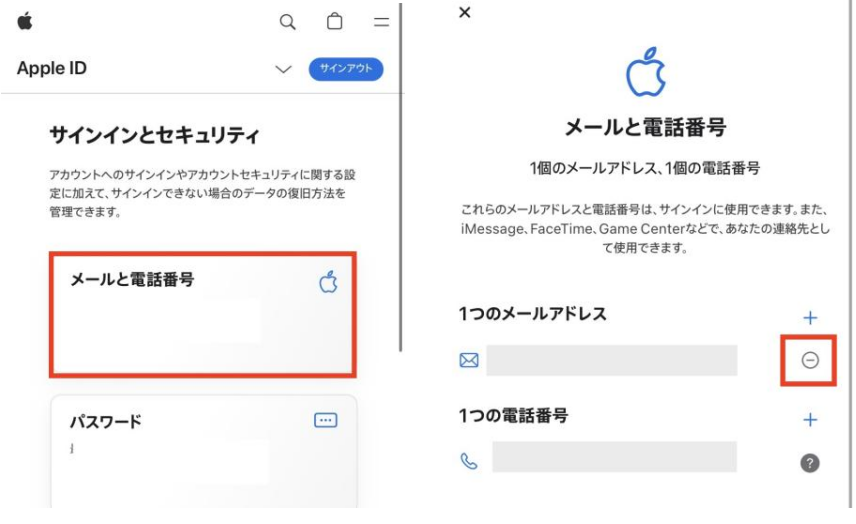 Apple ID変更の仕方