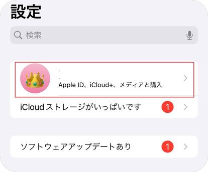 Apple IDメニューにアクセス