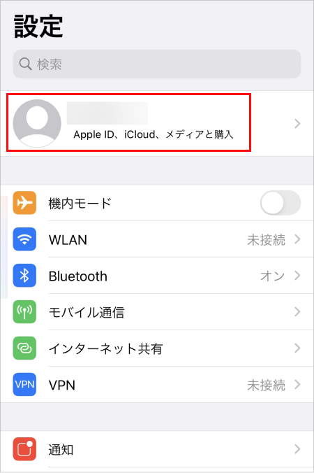 Apple IDのパスワードをリセット