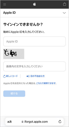 Apple ID パスワードをリセット iforgot