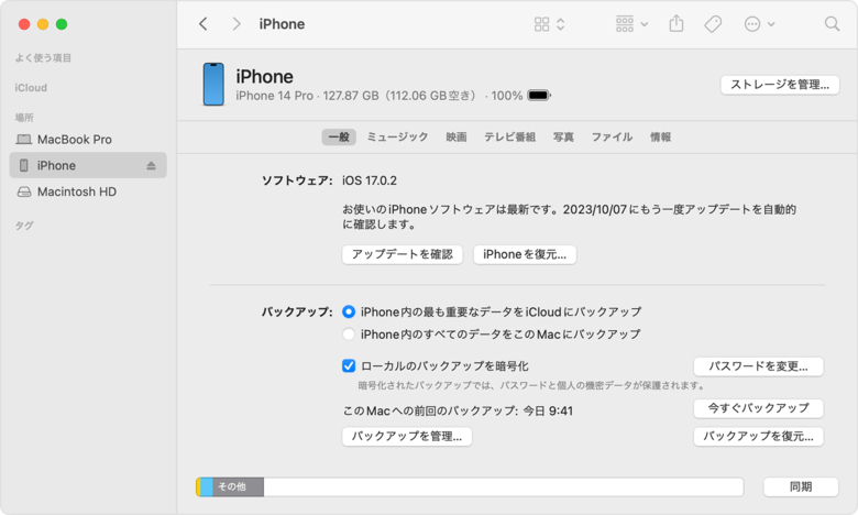 iTunesを使用してiPad/iPhoneを初期化する方法